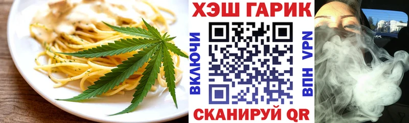 Еда ТГК марихуана  Шимановск 
