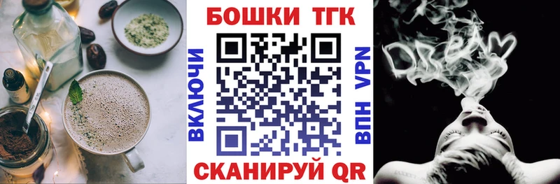 Печенье с ТГК конопля Шимановск