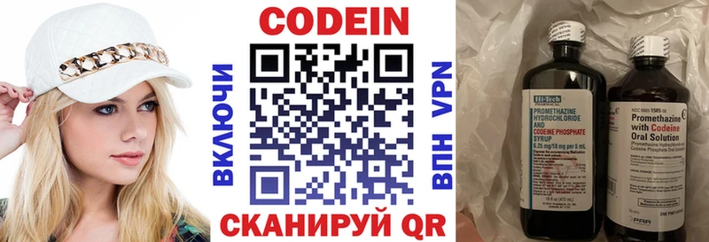 Кодеиновый сироп Lean Purple Drank Шимановск