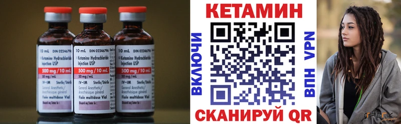 КЕТАМИН ketamine  МЕГА сайт  Шимановск 