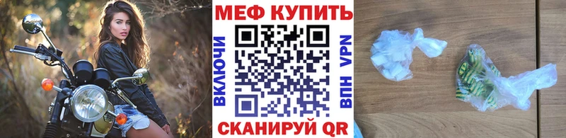 МЯУ-МЯУ мука  дарнет шоп  Шимановск 