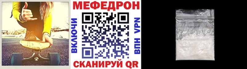 Меф мяу мяу  Шимановск