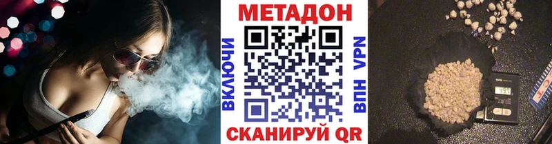 купить наркотик  МЕГА сайт  Метадон VHQ  Шимановск 