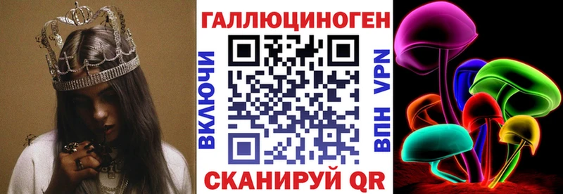 Галлюциногенные грибы MAGIC MUSHROOMS  OMG ССЫЛКА  Шимановск  хочу  